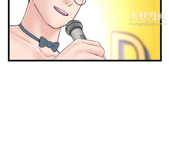 深夜网吧第55话