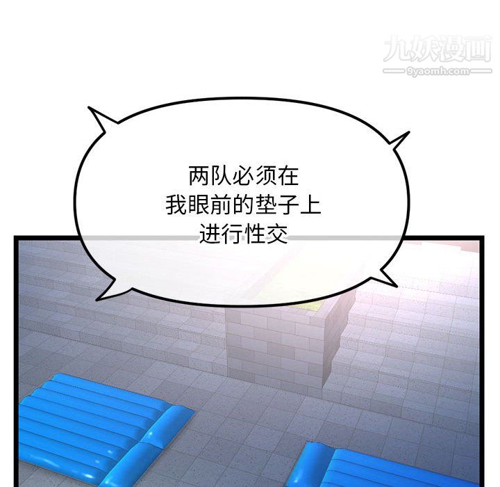 深夜网吧第55话