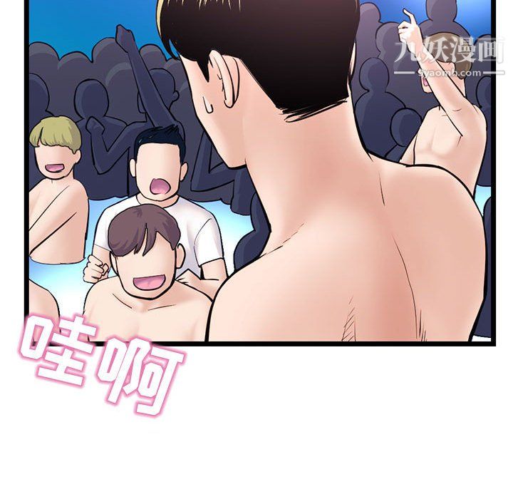 深夜网吧第55话