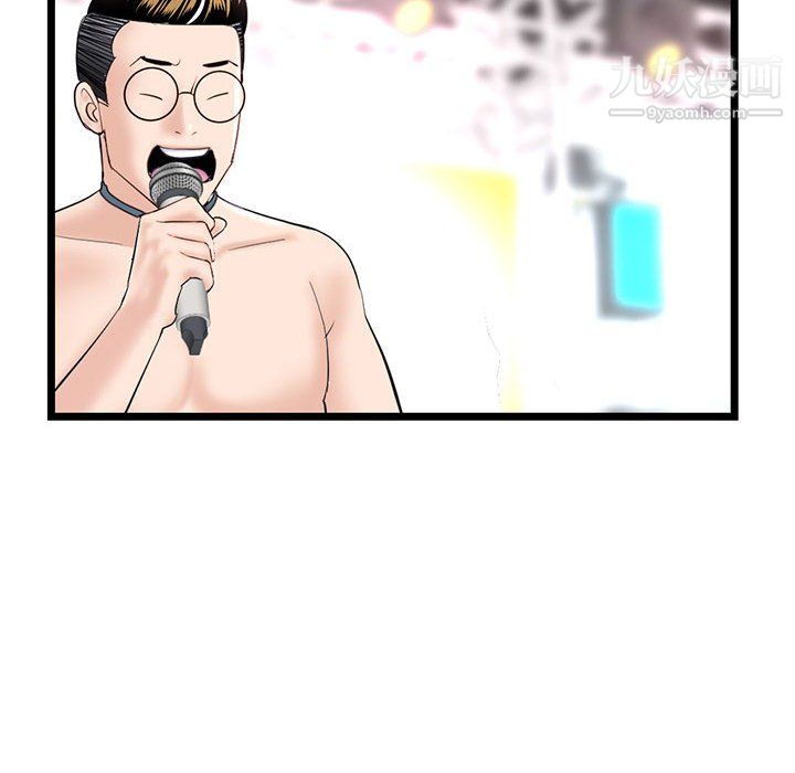 深夜网吧第55话