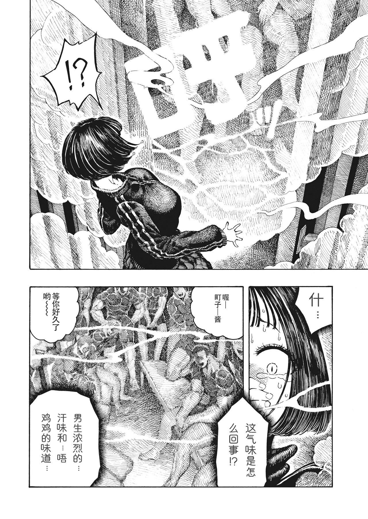 [晝寢]一晝夜[無修正][晝寢]一晝夜[無修正]