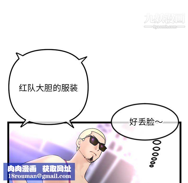 深夜網吧第55話