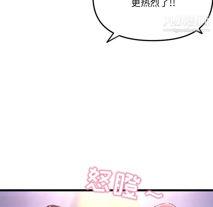 深夜网吧第55话