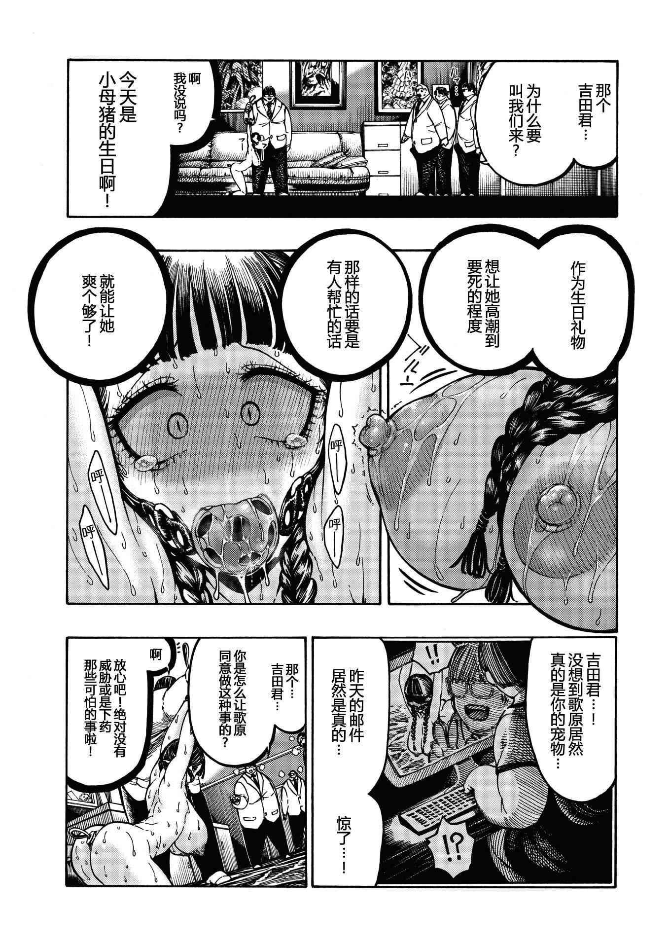 [晝寢]一晝夜[無修正][晝寢]一晝夜[無修正]