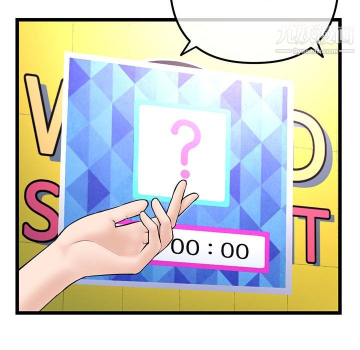 深夜網吧第55話