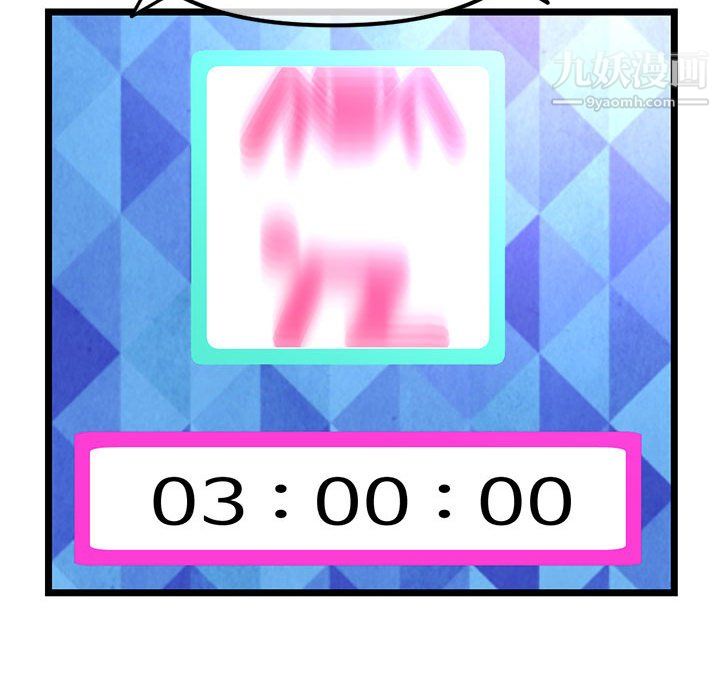 深夜網吧第55話