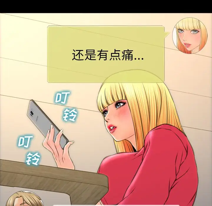 S商店的她第58章