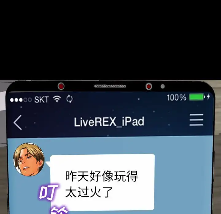 S商店的她第58章