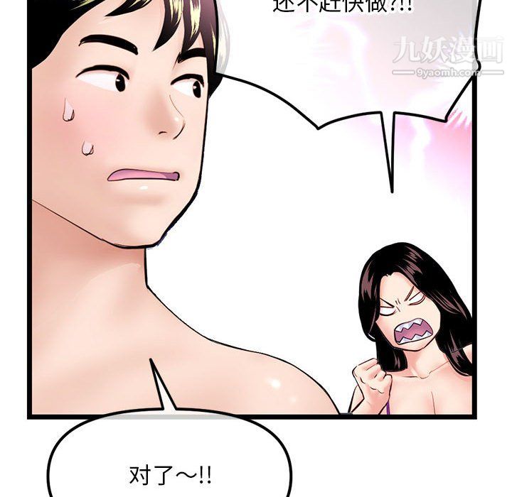 深夜网吧第55话