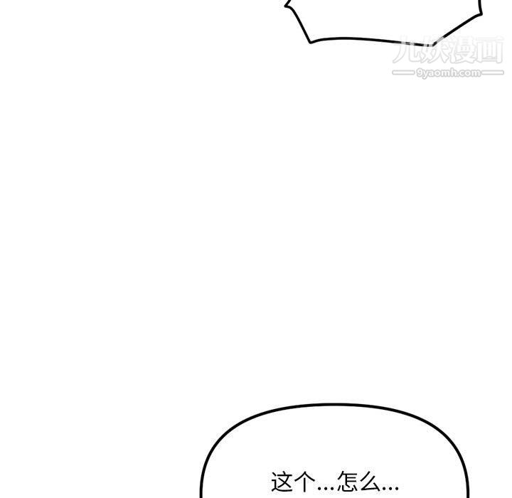 深夜網吧第55話