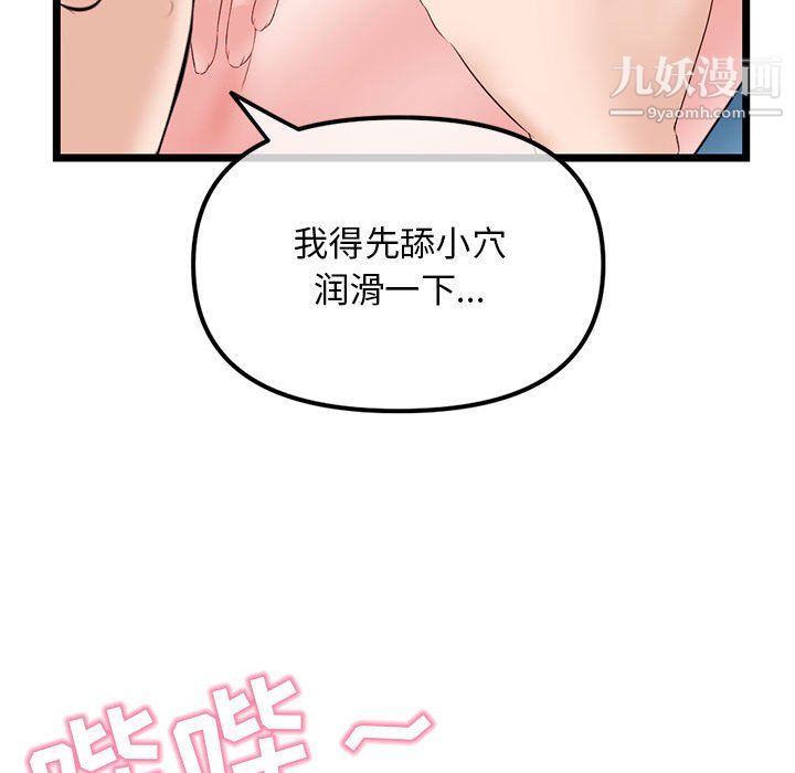 深夜网吧第55话