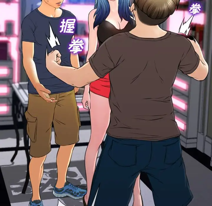 S商店的她第58章