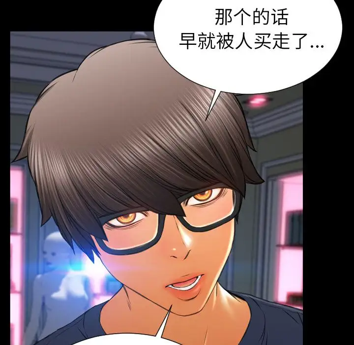 S商店的她第58章