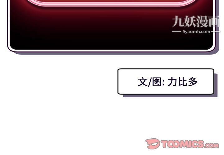 深夜网吧第56话