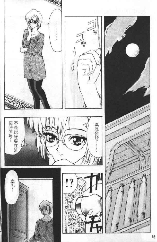 [向正義]靈慾之間[向正義]靈慾之間