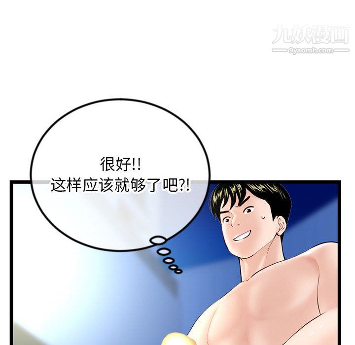 深夜网吧第56话