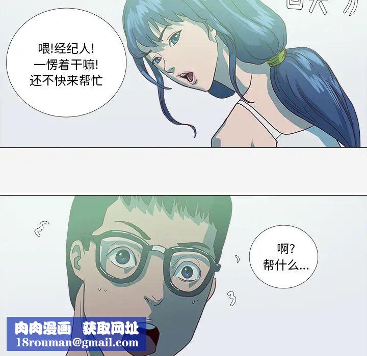 王牌经纪人第6话