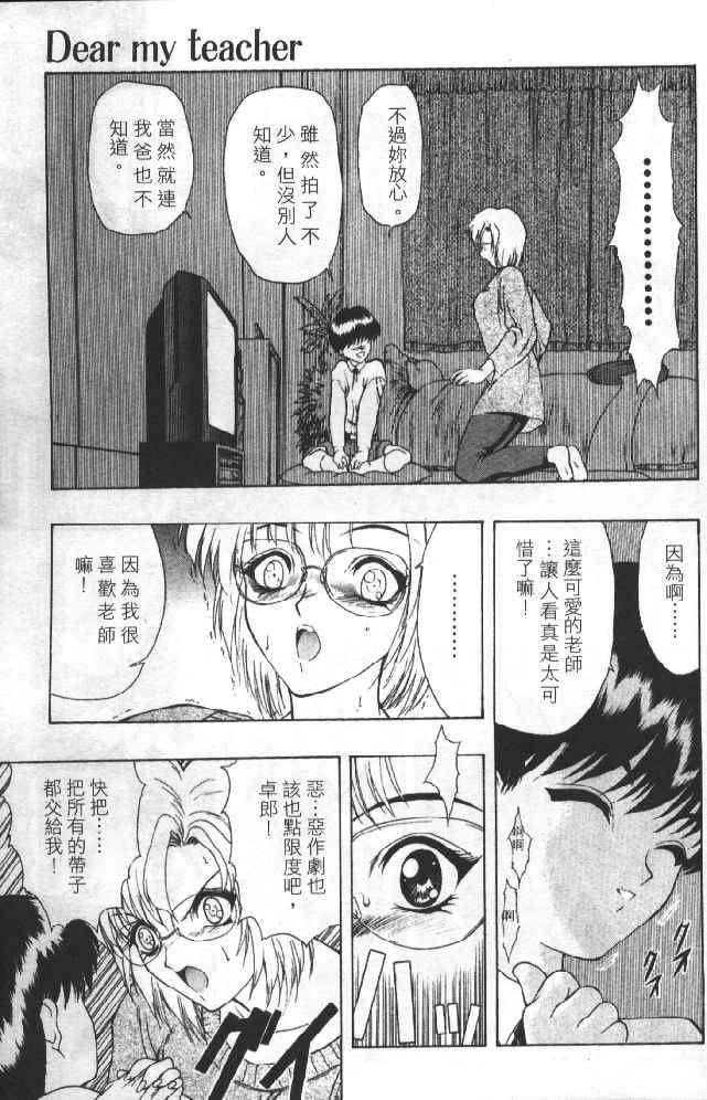 [向正义]灵慾之间[向正义]灵慾之间