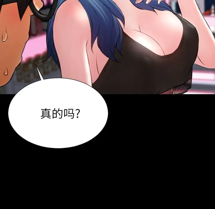 S商店的她第58章