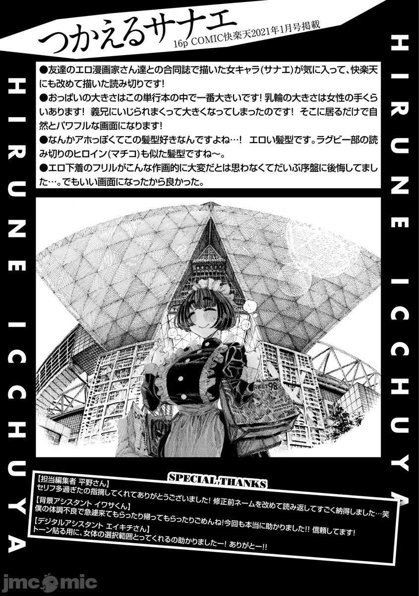 [昼寝]一昼夜[无修正][昼寝]一昼夜[无修正]