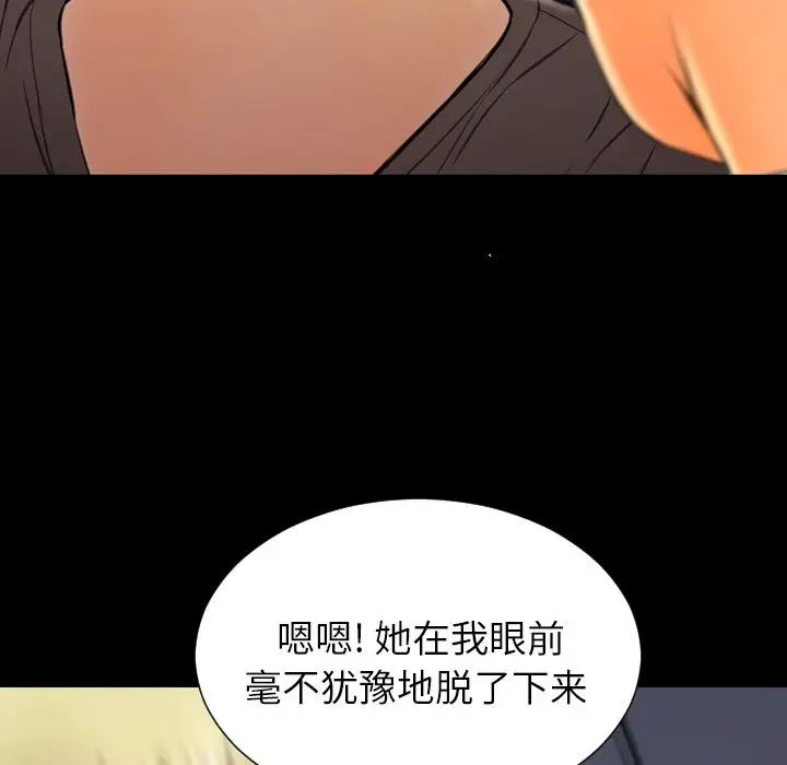 S商店的她第58章