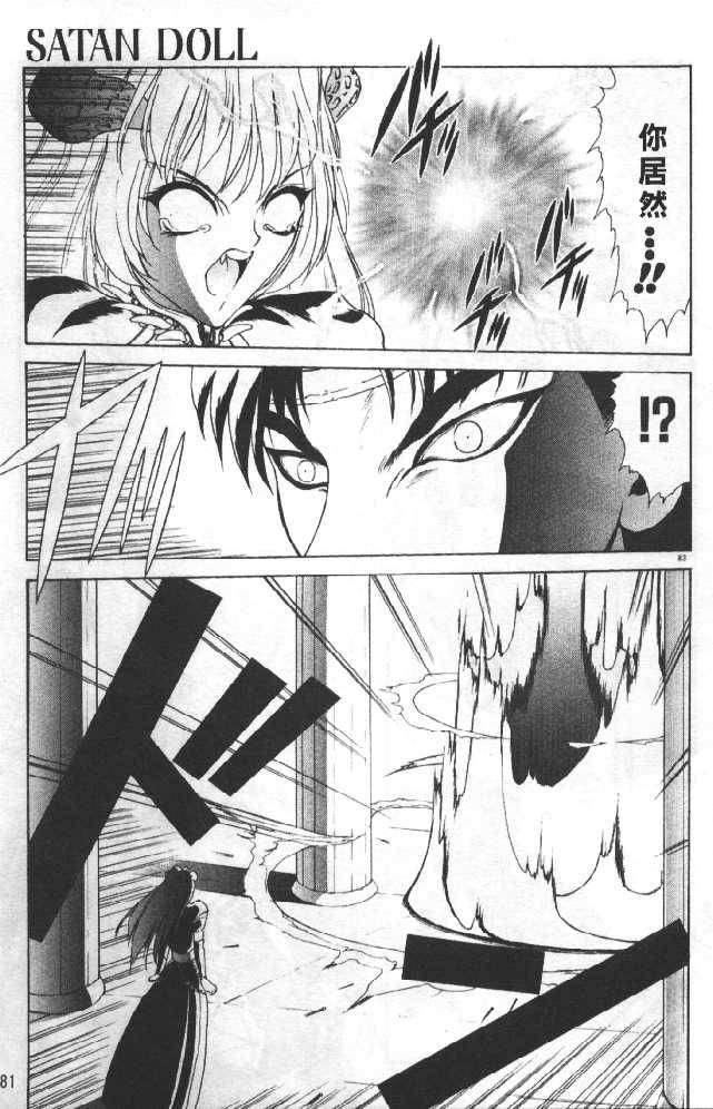 [向正義]靈慾之間[向正義]靈慾之間