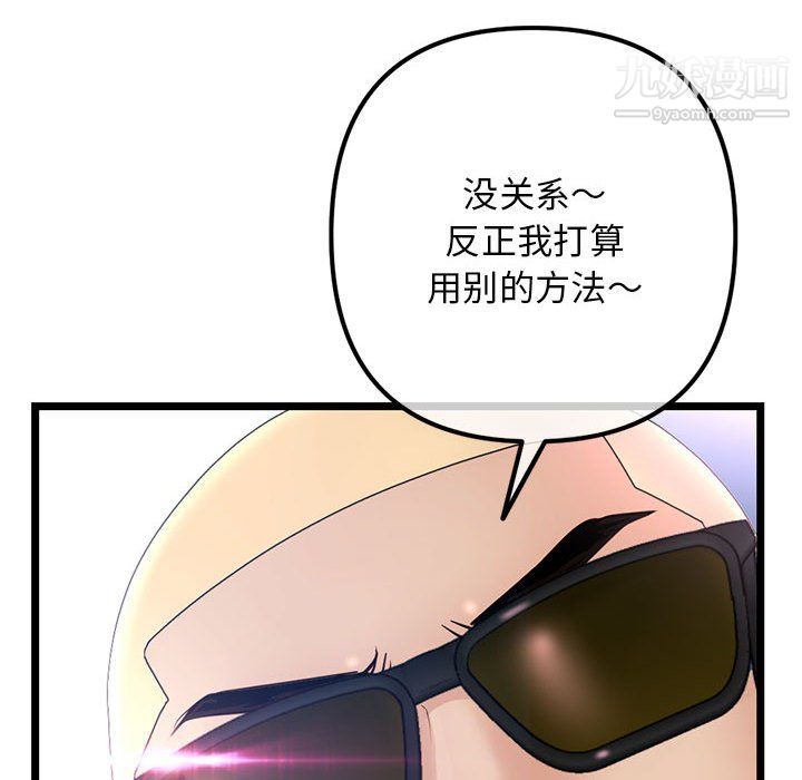 深夜网吧第56话
