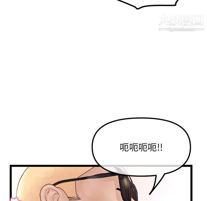 深夜网吧第56话