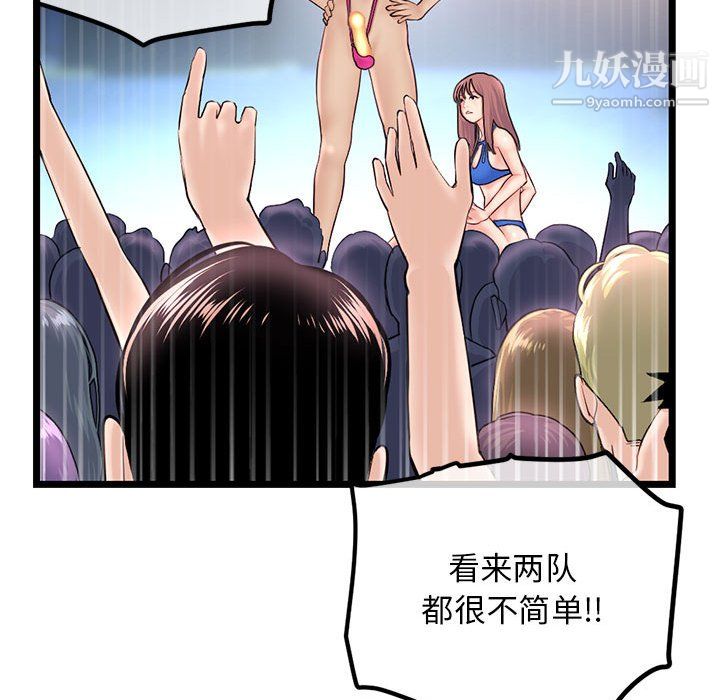 深夜网吧第56话