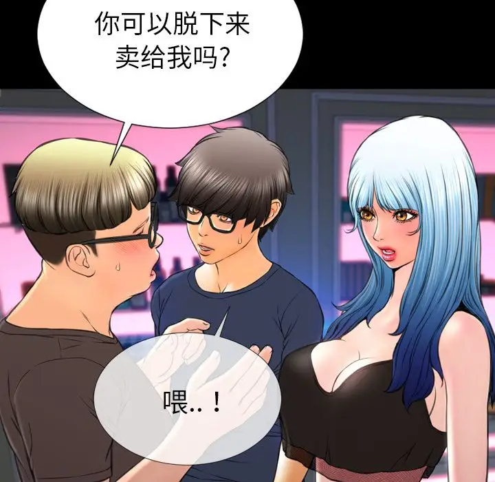 S商店的她第58章