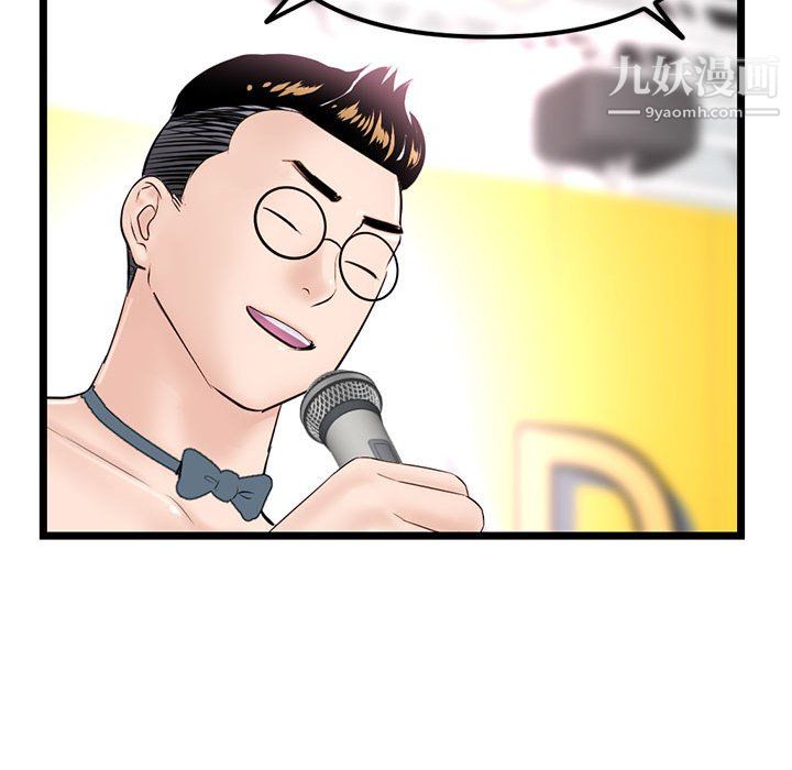 深夜网吧第56话