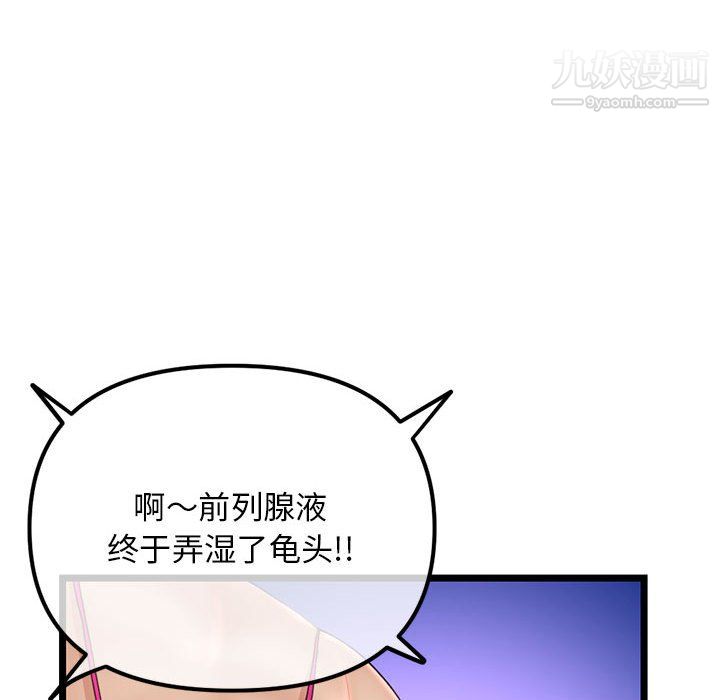 深夜网吧第56话