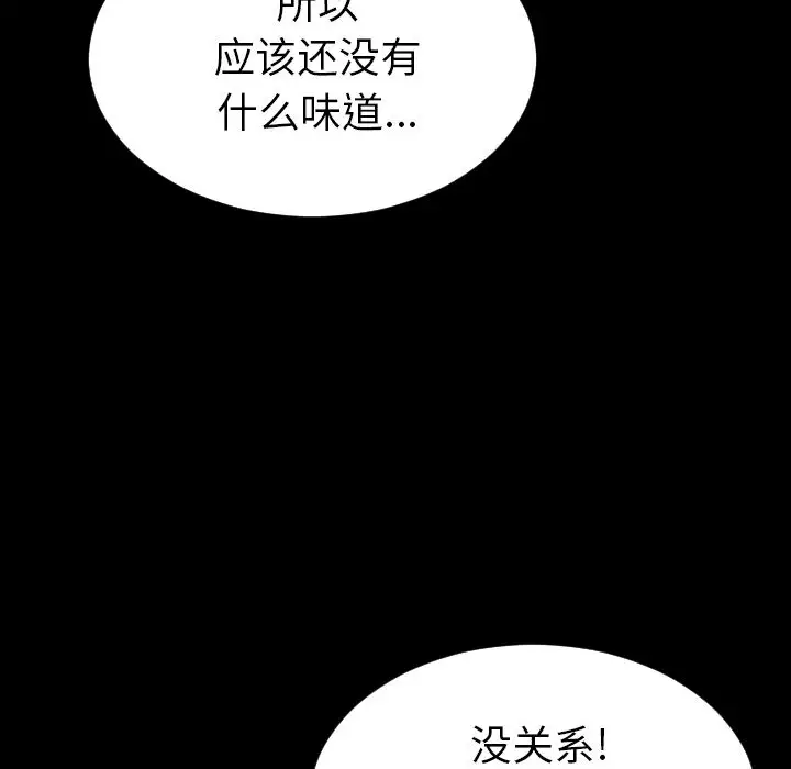 S商店的她第58章