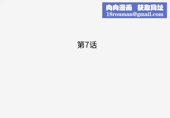 王牌经纪人第7话