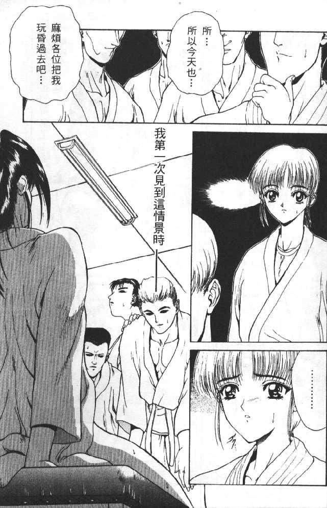 [向正義]靈慾之間[向正義]靈慾之間