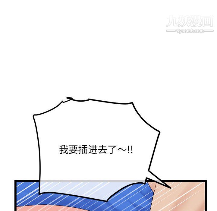 深夜网吧第56话