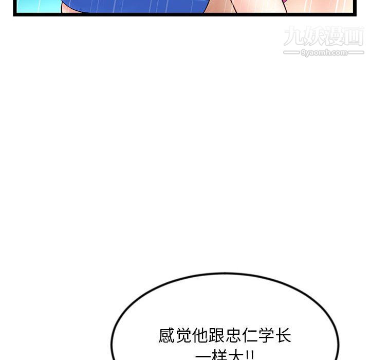 深夜網吧第56話