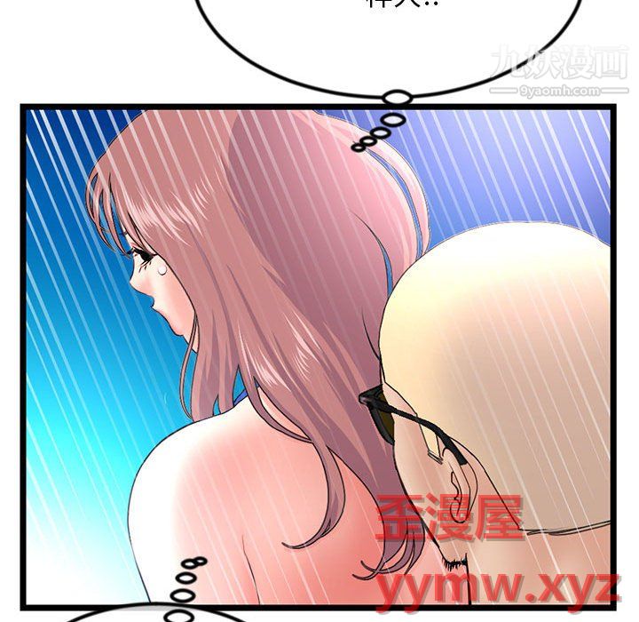 深夜网吧第56话