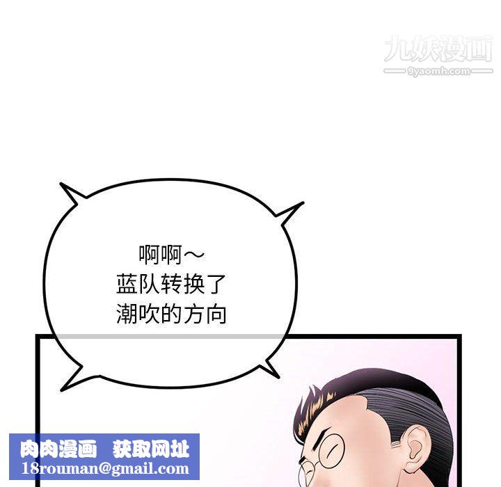 深夜网吧第56话