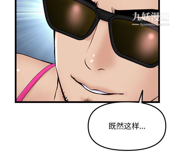 深夜网吧第56话