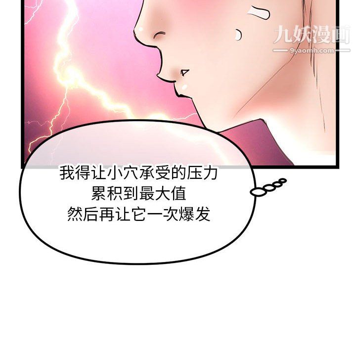 深夜网吧第56话