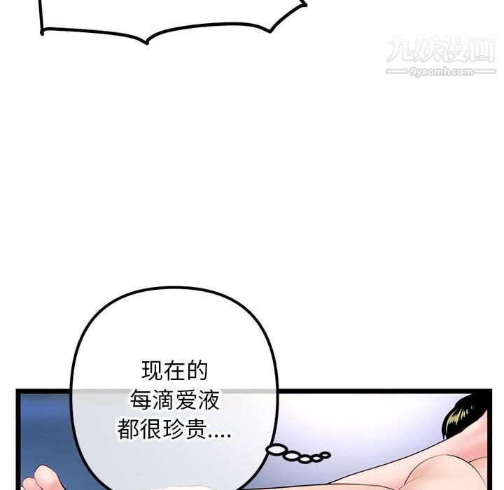 深夜网吧第56话