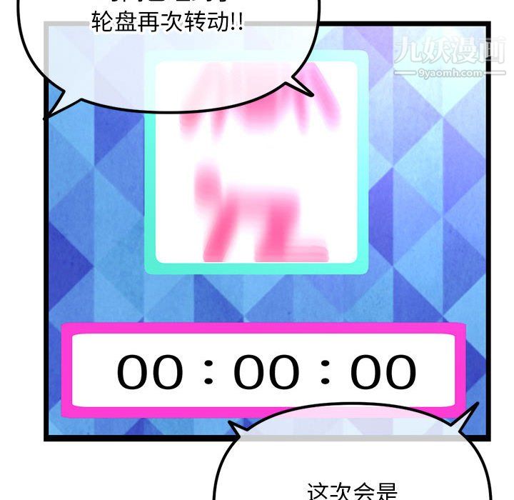 深夜网吧第56话