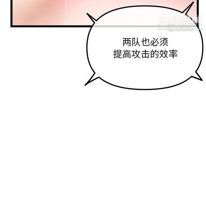 深夜网吧第56话