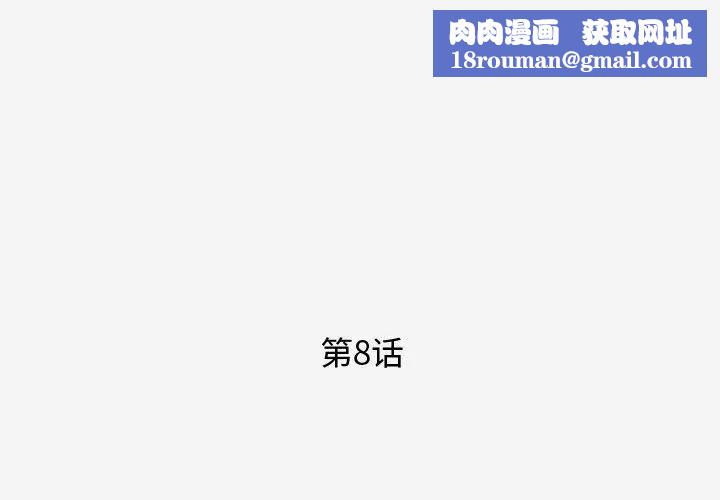 王牌经纪人第8话