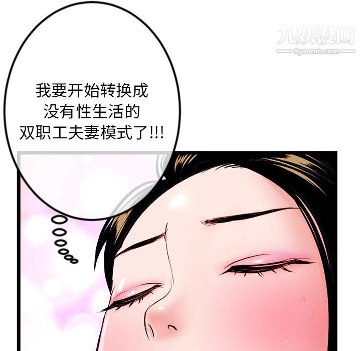 深夜网吧第56话