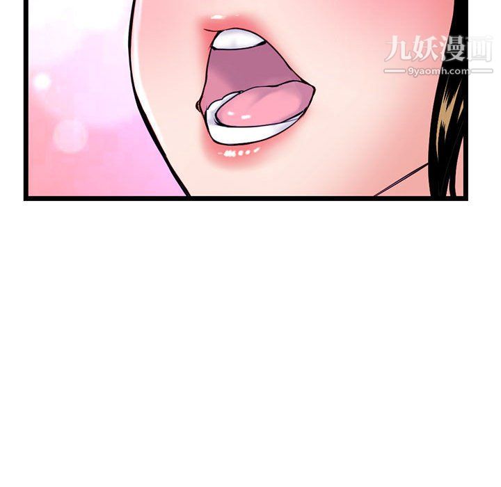 深夜網吧第56話