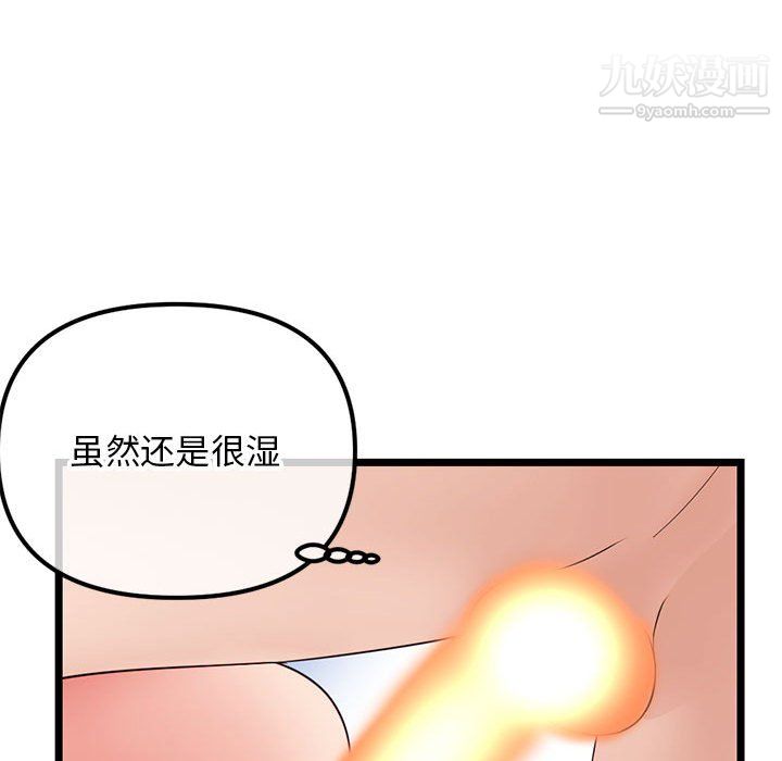 深夜网吧第56话