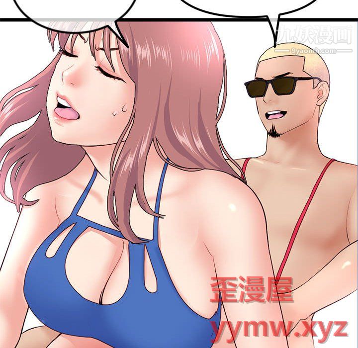 深夜网吧第56话