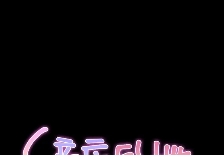 S商店的她第59章